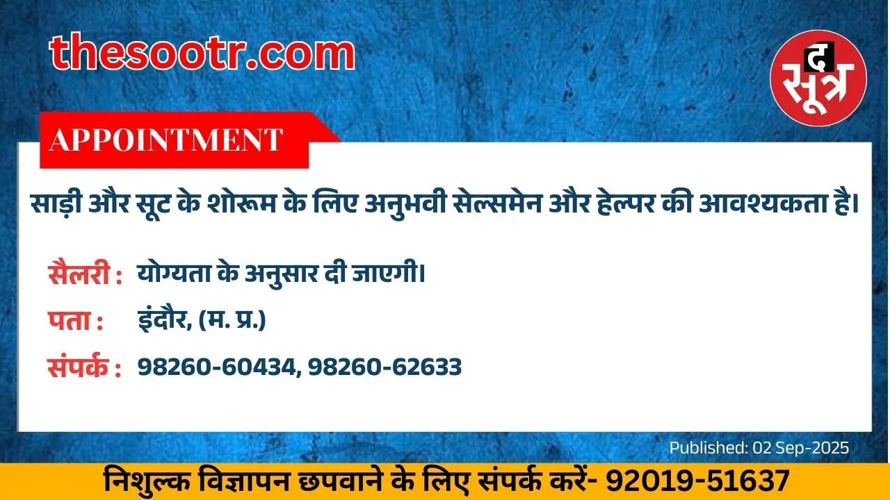वर चाहिए