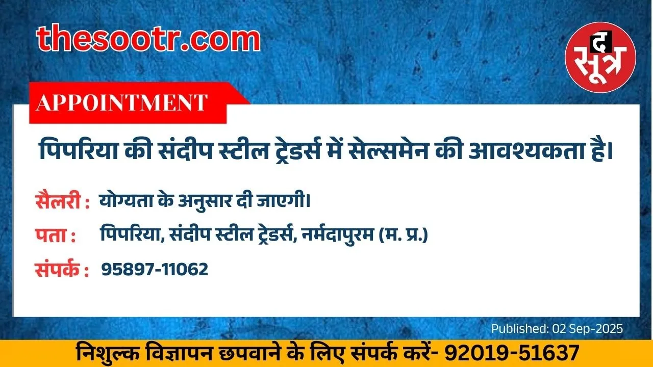 वर चाहिए