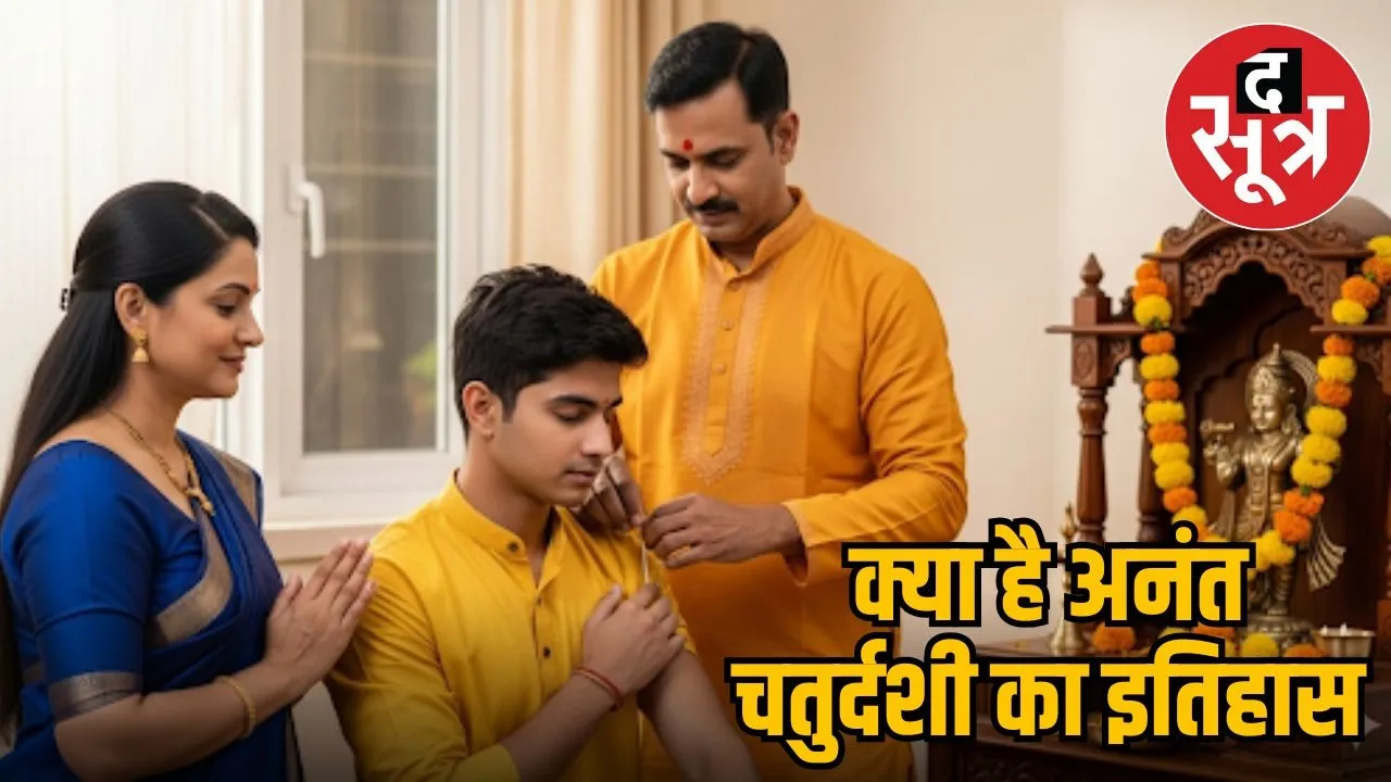 anant-chaturdashi-2025