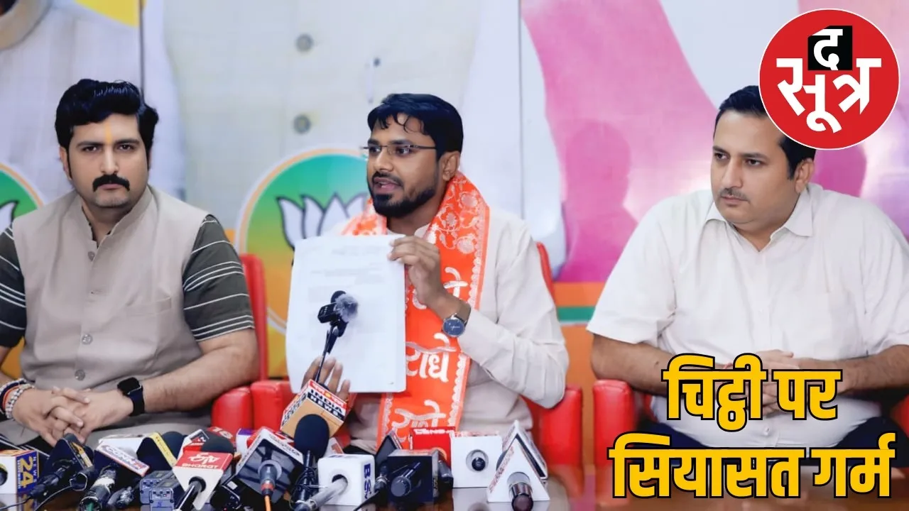cg-allegations-bjym-president-rahul-tikariya-answer-illegal-relations