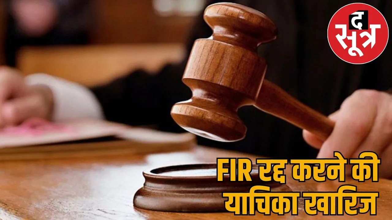 Jhajharia gets setback CBI case High Court rejects petition