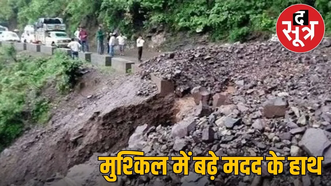 landslide effect