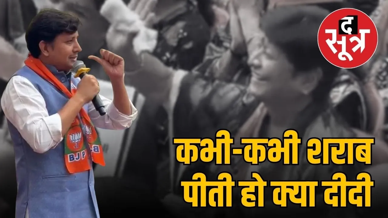 Minister Kailash Vijayvargiya Son Akash Asks Women About Drinking Alcohol indore