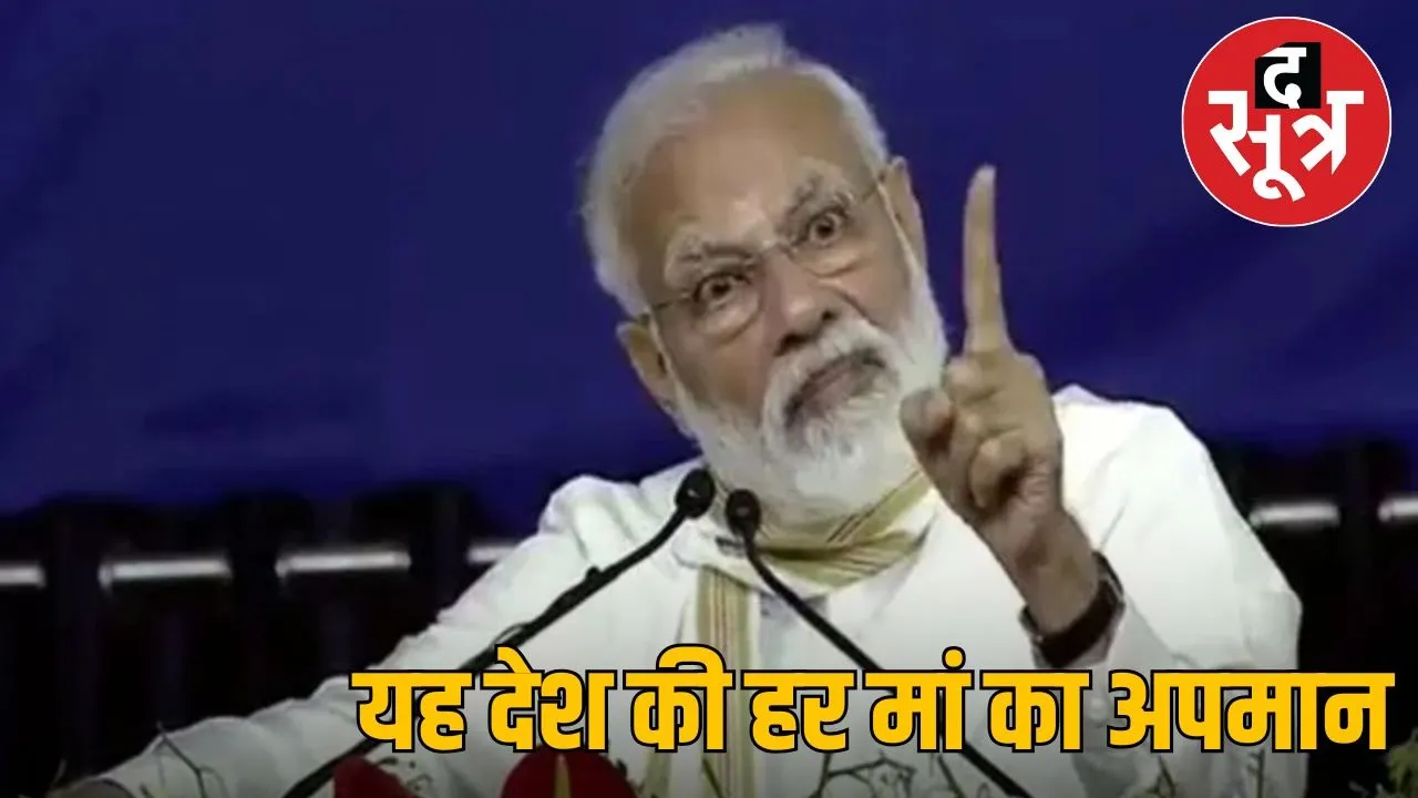 modi angerness about abushing mother