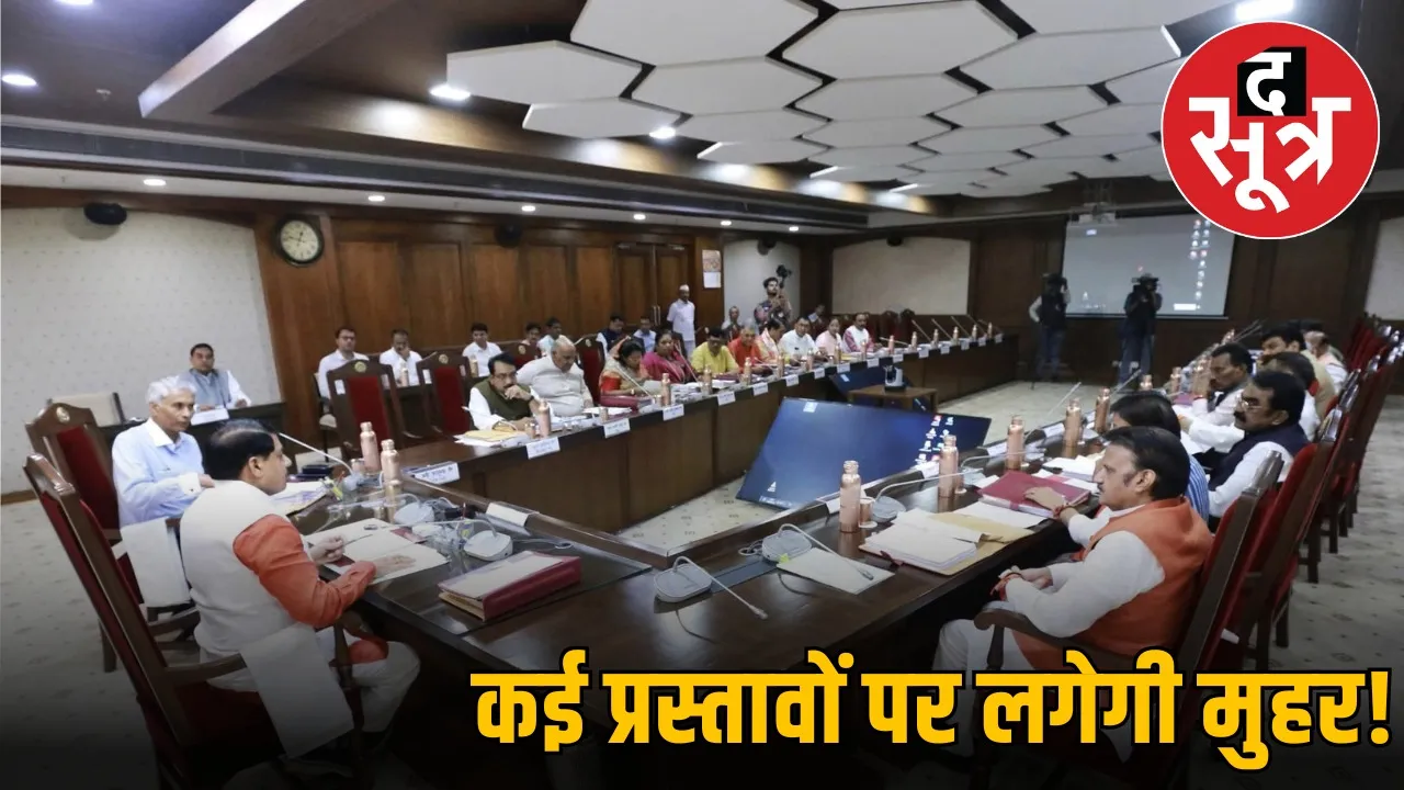 mohan-cabinet-meeting-today-singhsth-2028-decision