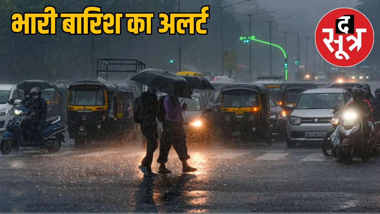 MP Weather Update
