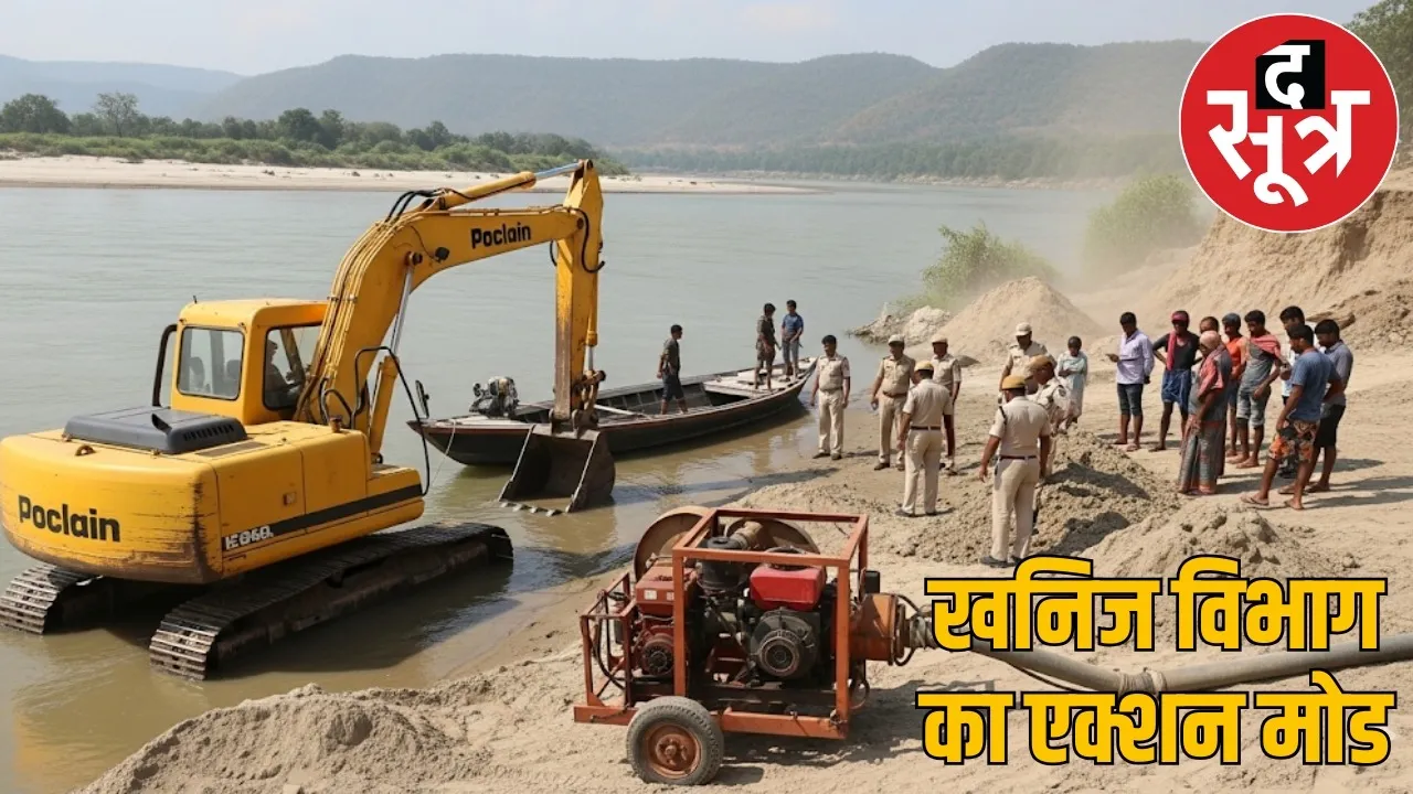 raipur-sand-murum-mafia-action-mining-department the sootr