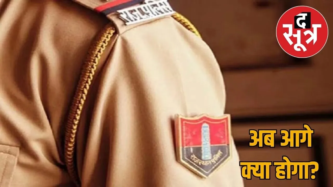 rajasthan-si-recruitment-2021-controversy