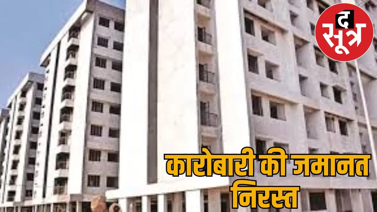 RDA plot scam three officers acquitted businessman Ramesh Jhabaks sentence upheld