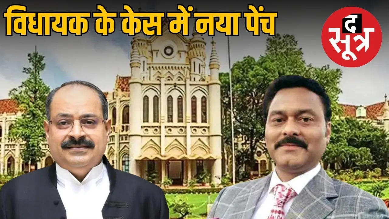 sanjay pathan mining case