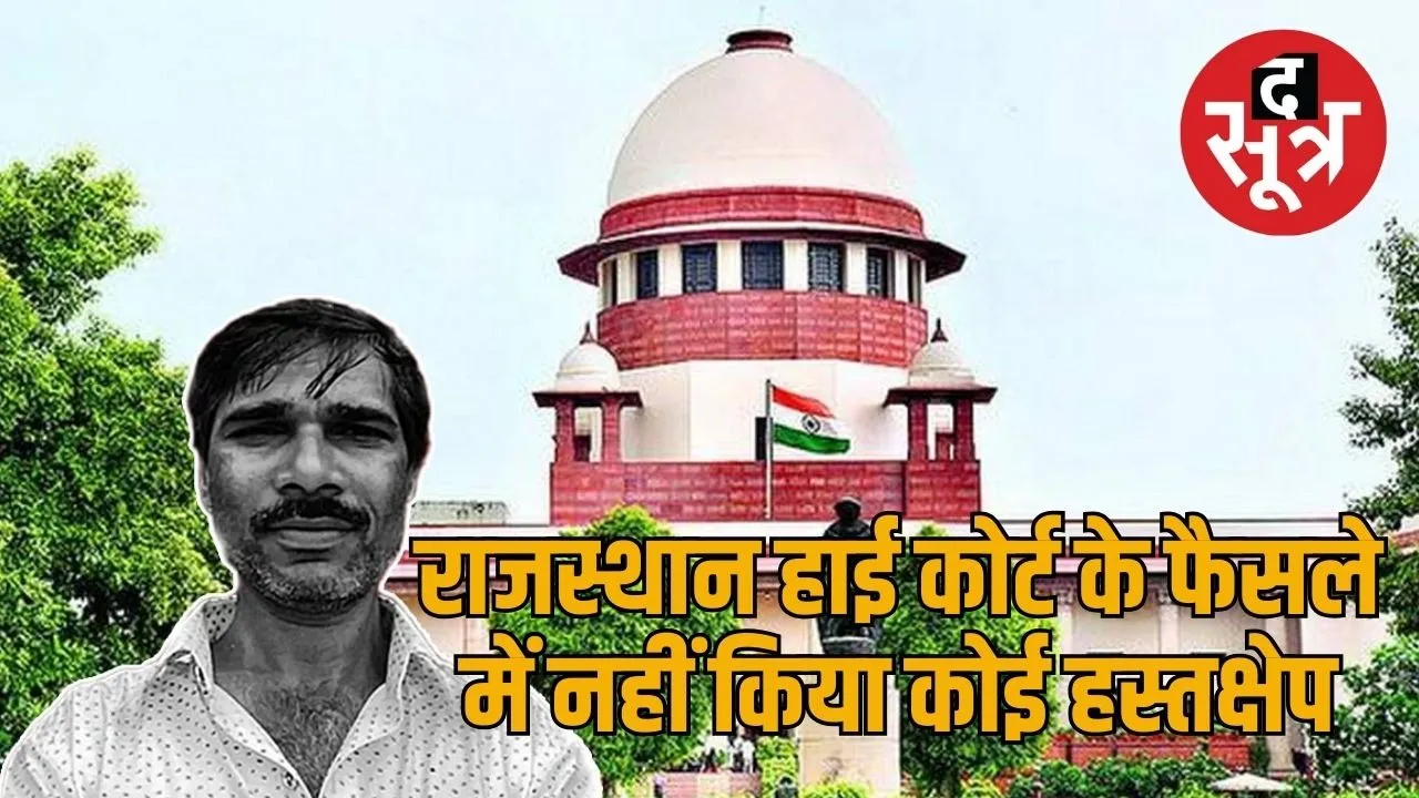 supreme court