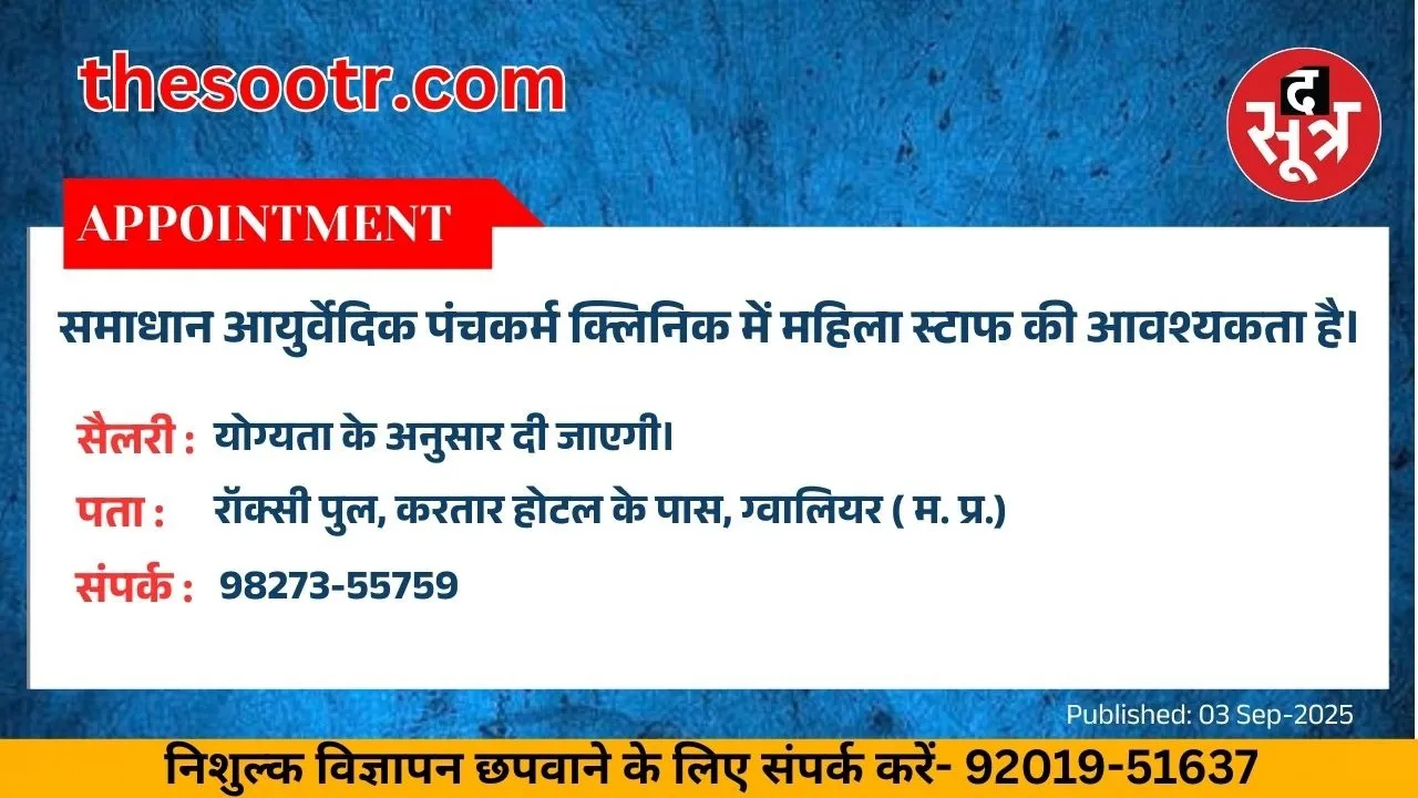 वर चाहिए