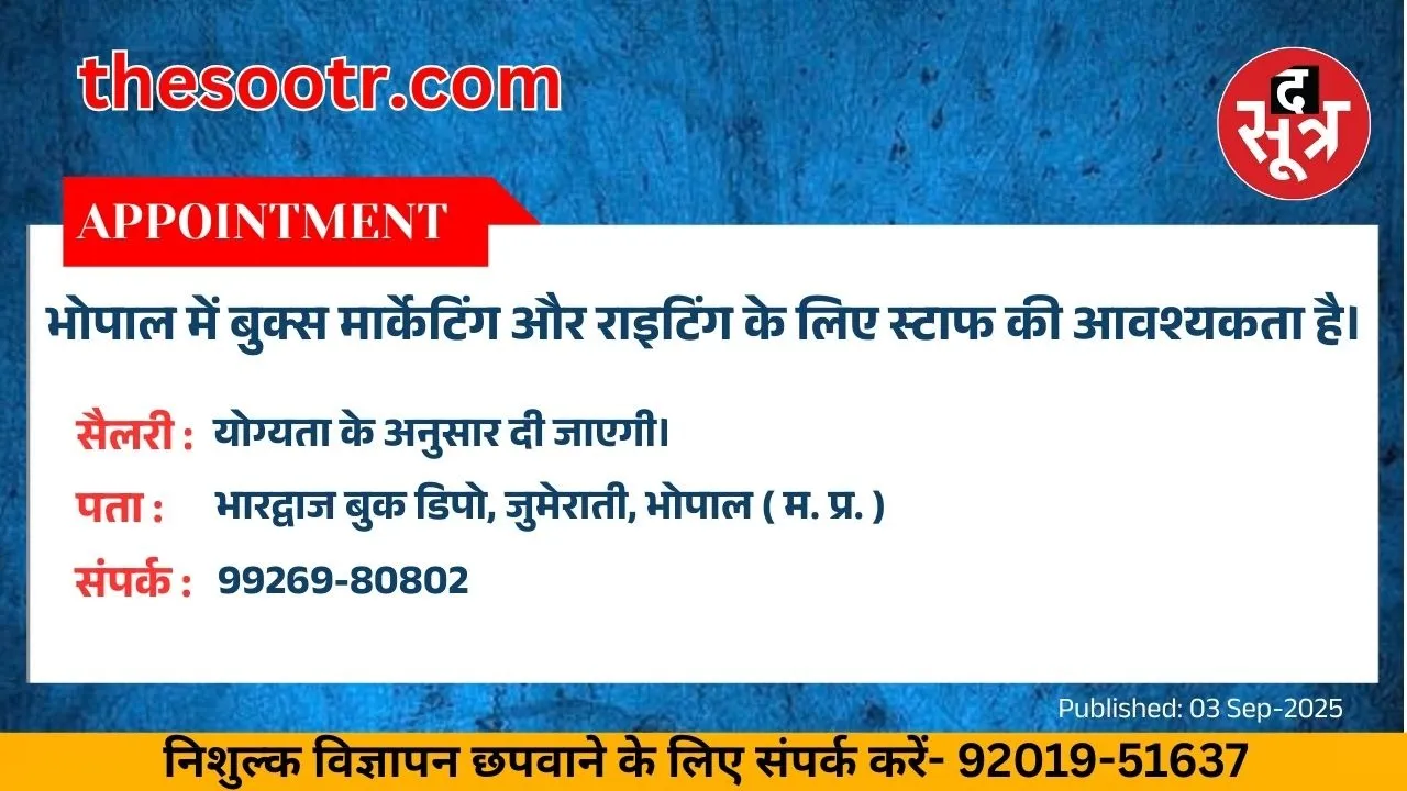 वर चाहिए