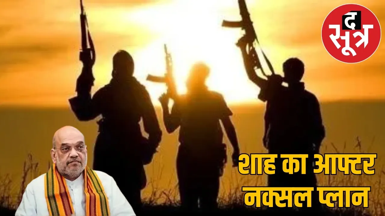 amit-shah-2026-deadline-cg-naxal-eradication the sootr