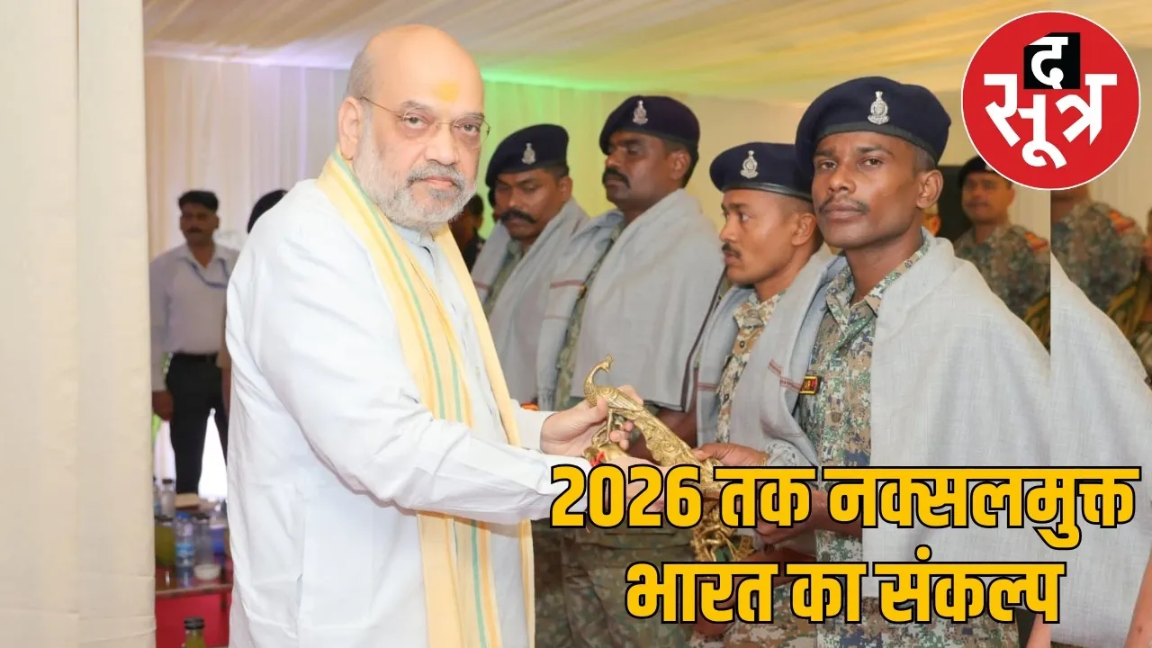 Amit Shah honoured cg soldiers Operation Black Forest