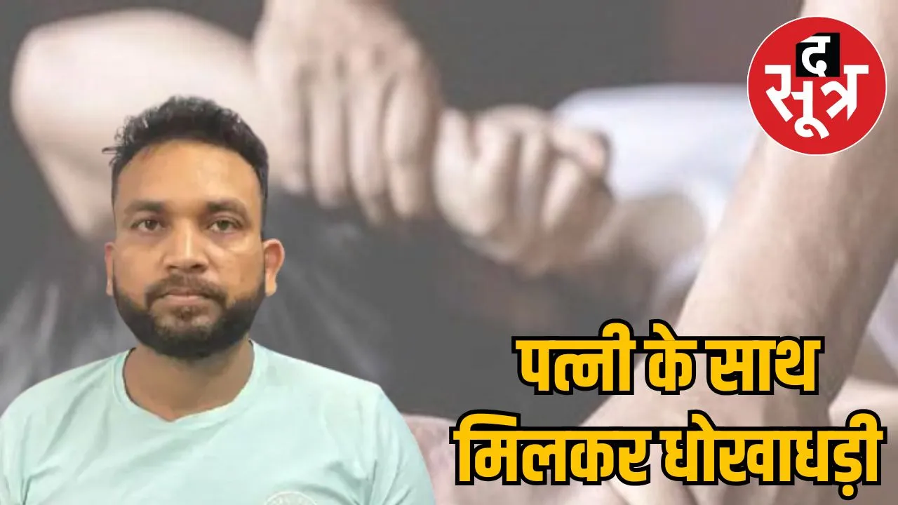 bhopal-man-rape-two-women