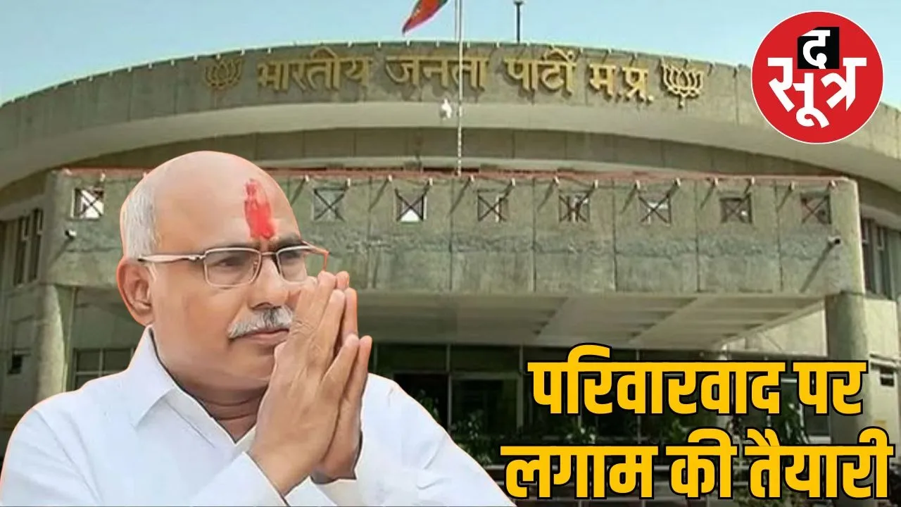 bjp new policy
