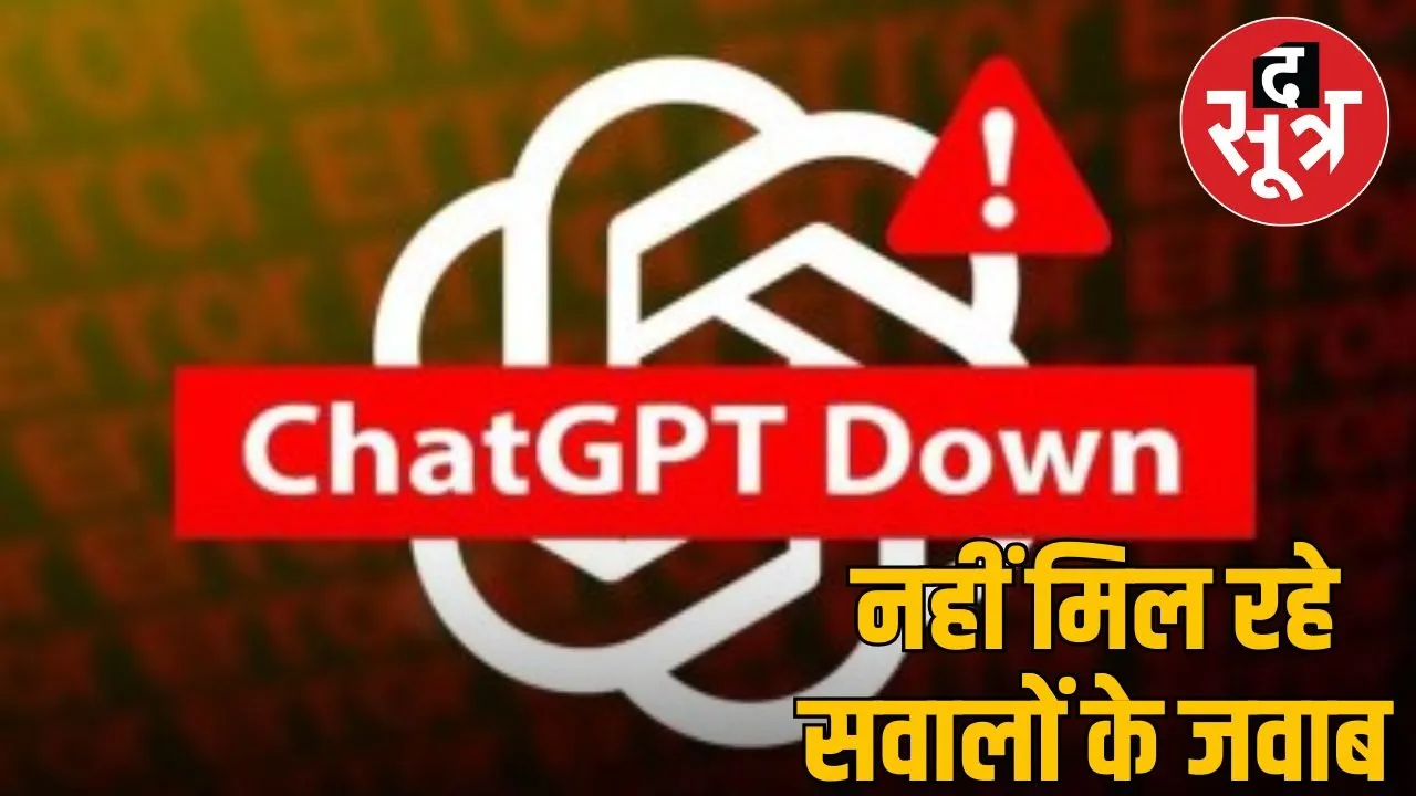 chatGPT down