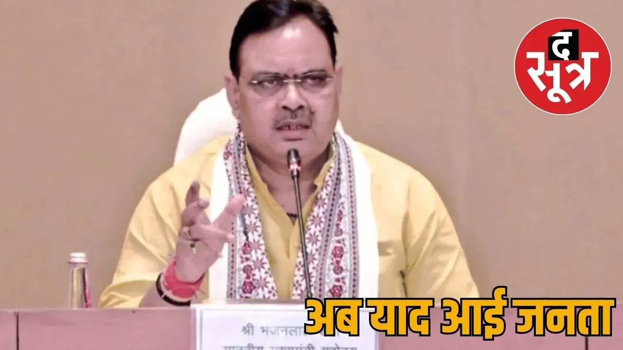 cm bhajan