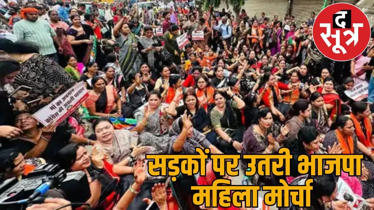 Comment on PMs mother BJP Mahila Morcha surrounded Rajiv Bhavan