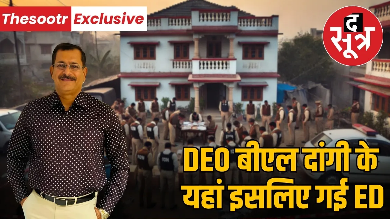 deo bl dangi madshoor