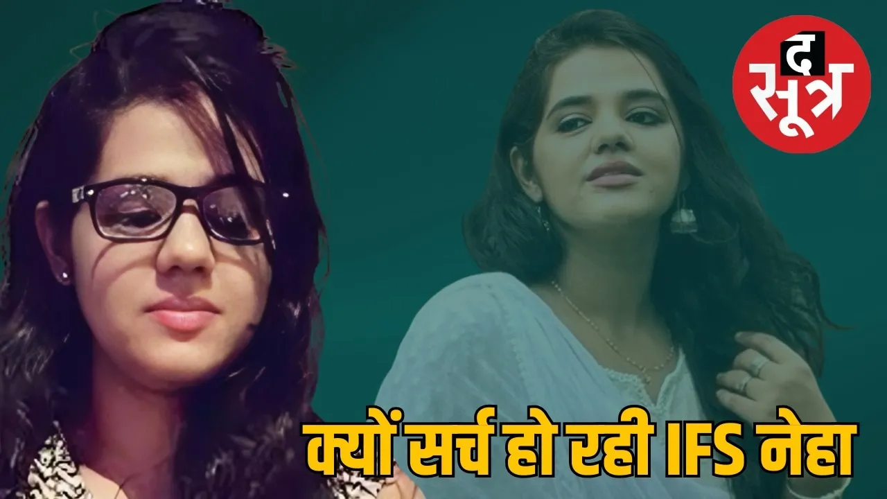 dfo-neha-srivastava