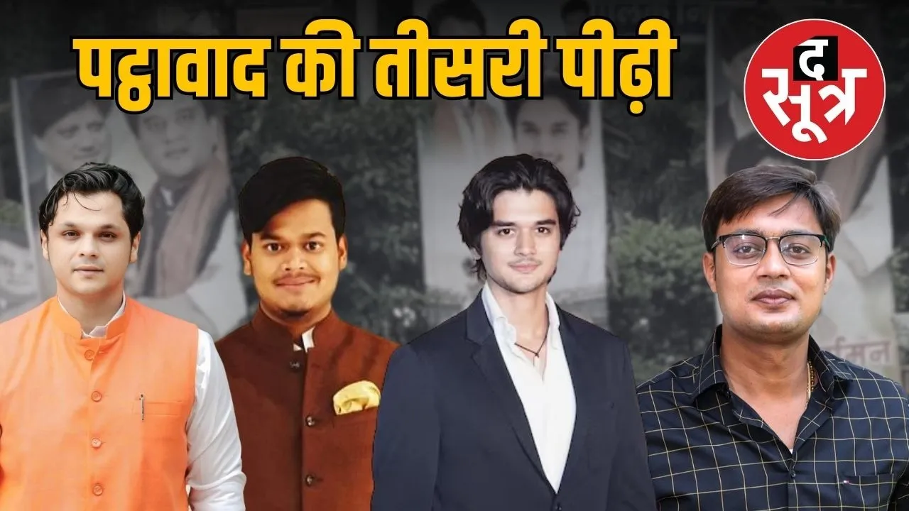 entry-of-third-generation-of-scindia-family-in-mpca