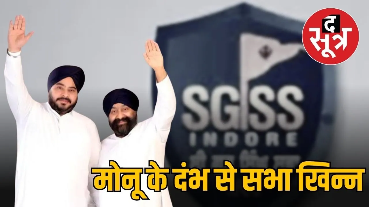 Indore Guru Singh Sabha Internal Disputes and Resignation Monu Bhatia Leadership Under