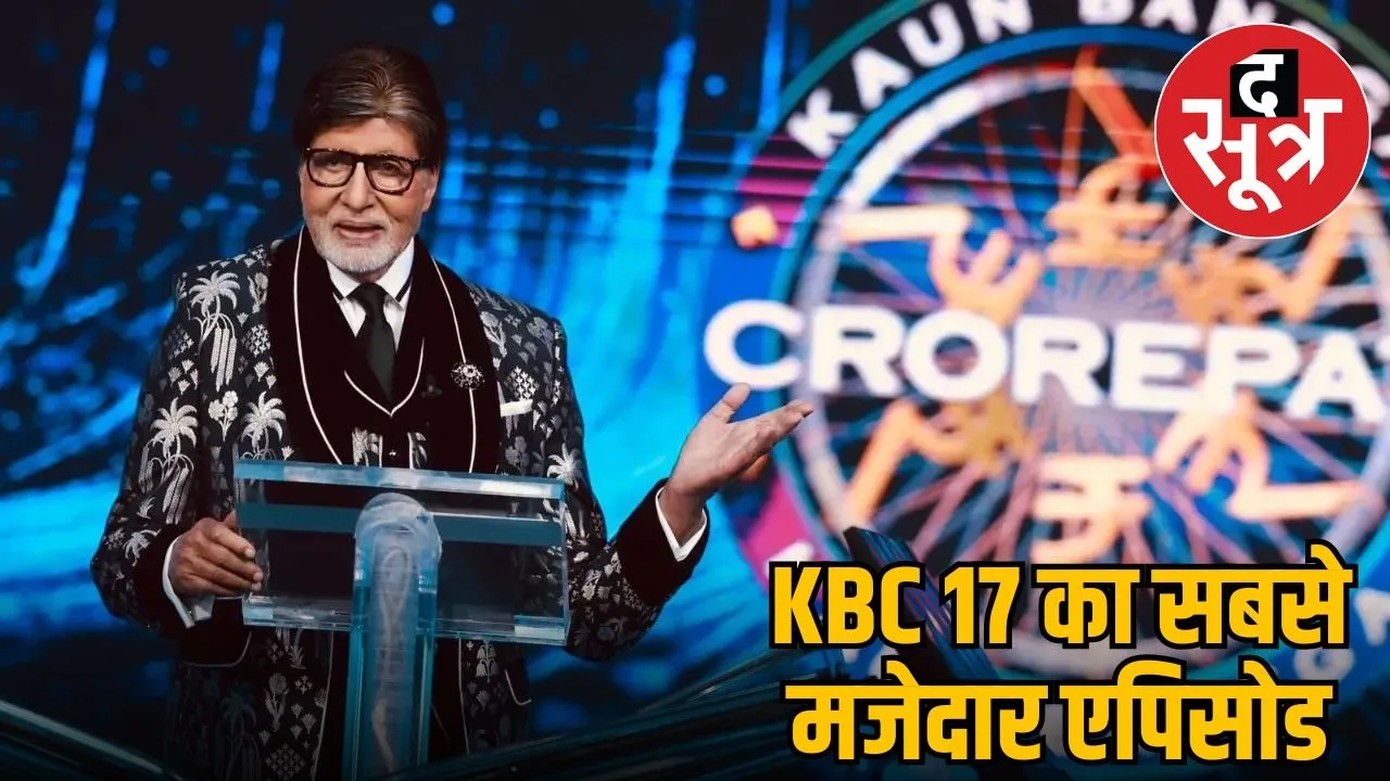 kbc-17-amitabh-bachchan