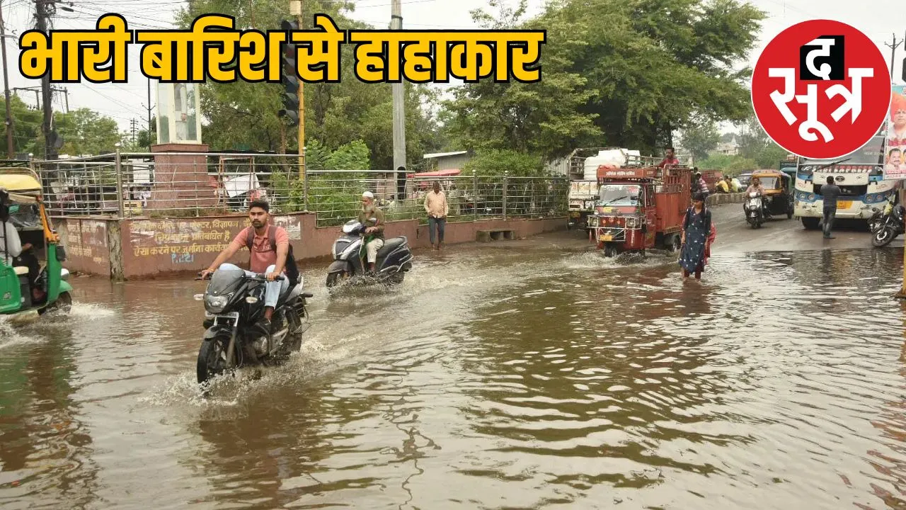 mp-rain-floods-bergi