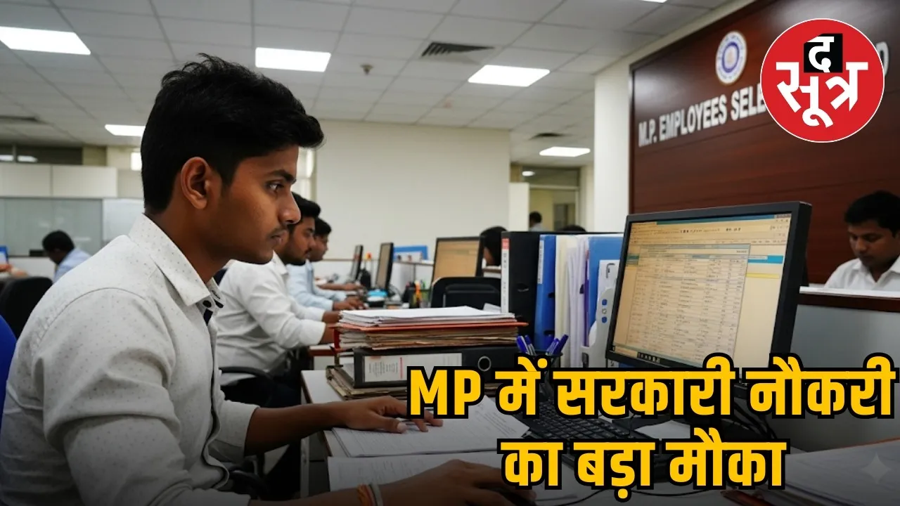 MP Sarkari Naukri