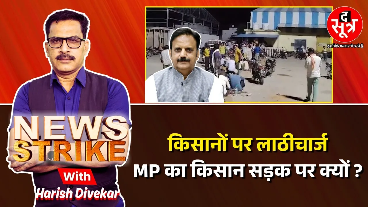 News Strike mp-farmers-fight-fertilizer