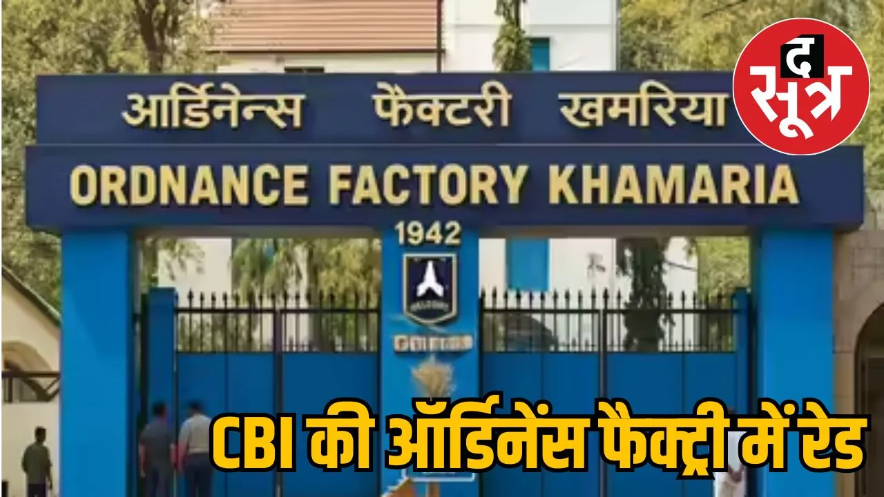 ordnance-factory-jabalpur
