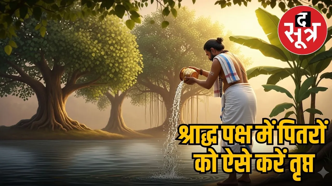 Pitru Paksha