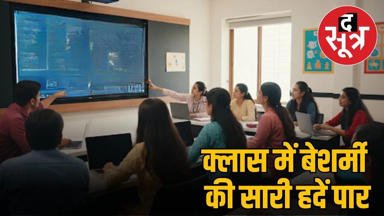 Pm shri collage