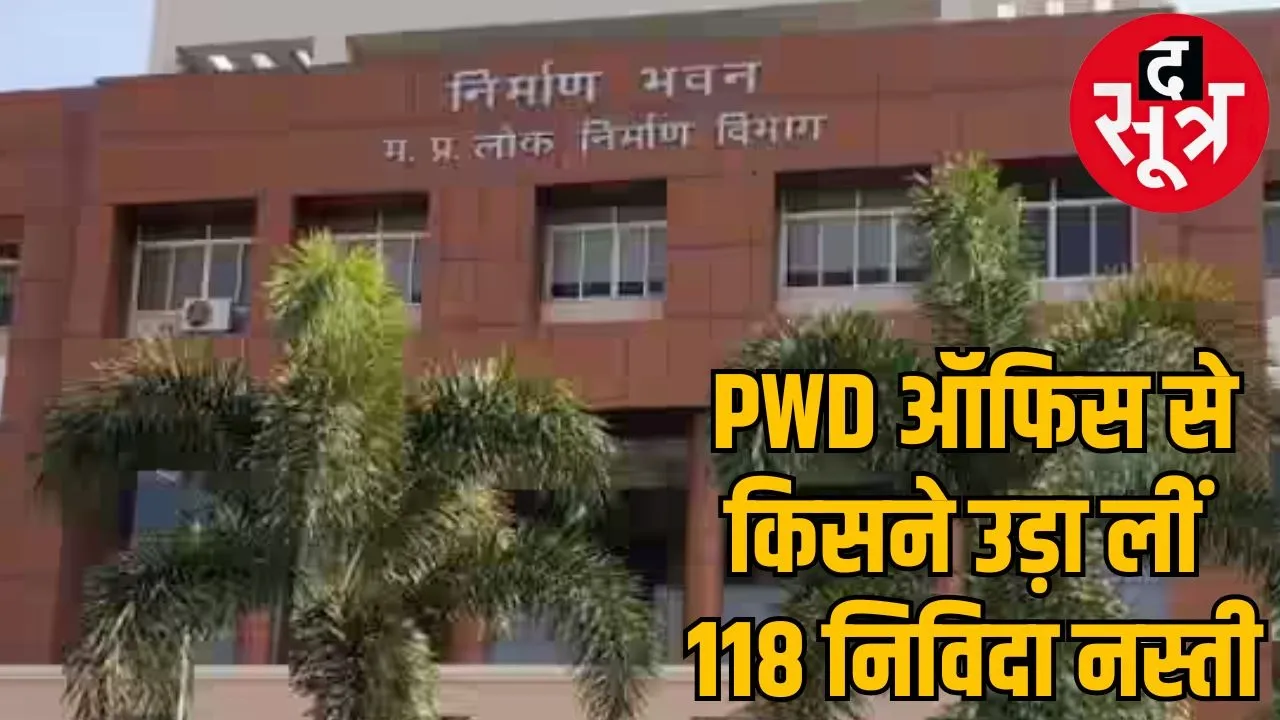 PWD