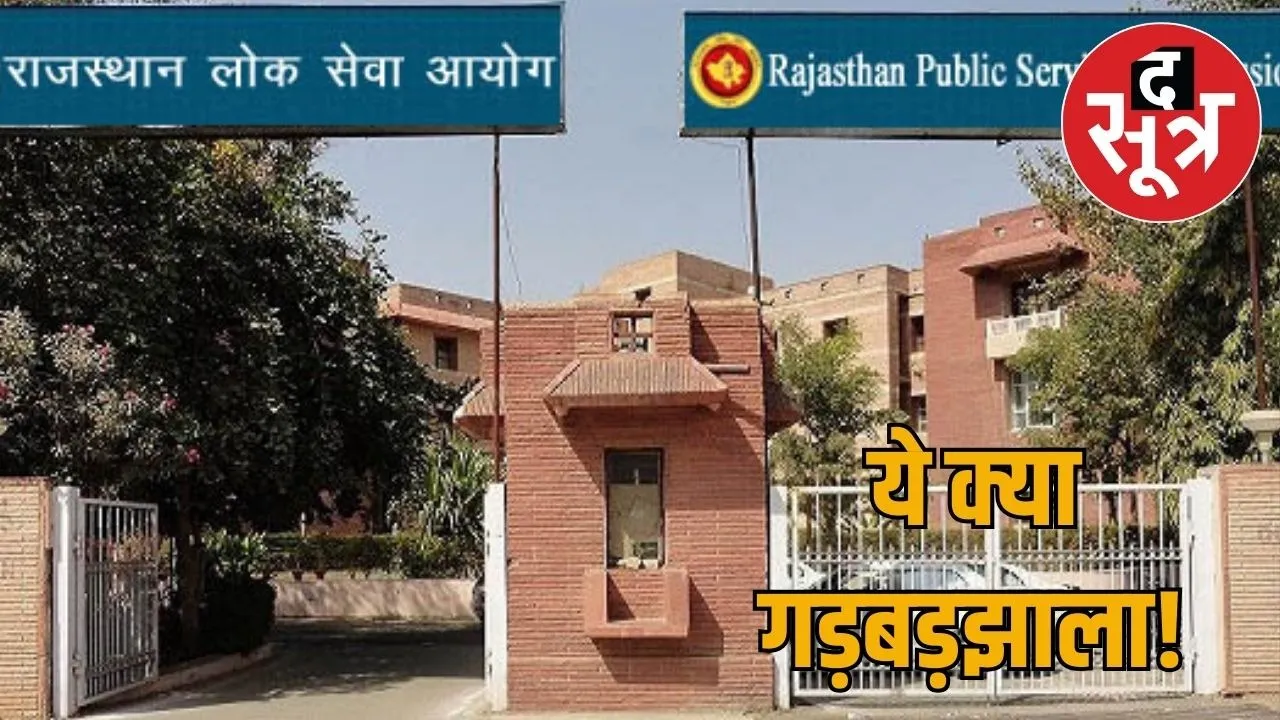 rajasthan-hospital-care-taker-recruitment-grade-pay-dispute