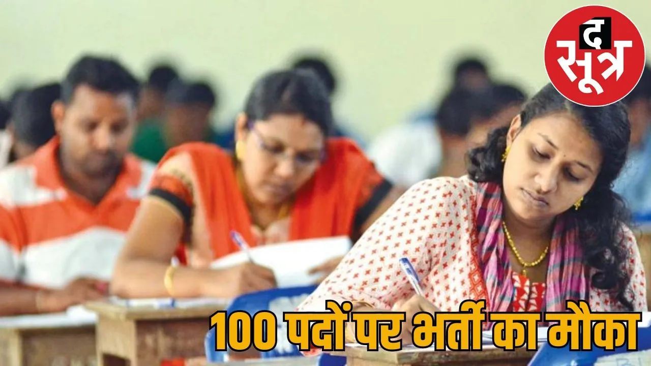 Recruitment ward boy aaya started Test will Chhattisgarhi language too