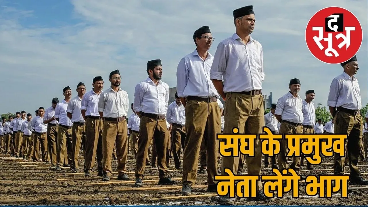 rss-coordination-meeting-jodhpur-september-2025
