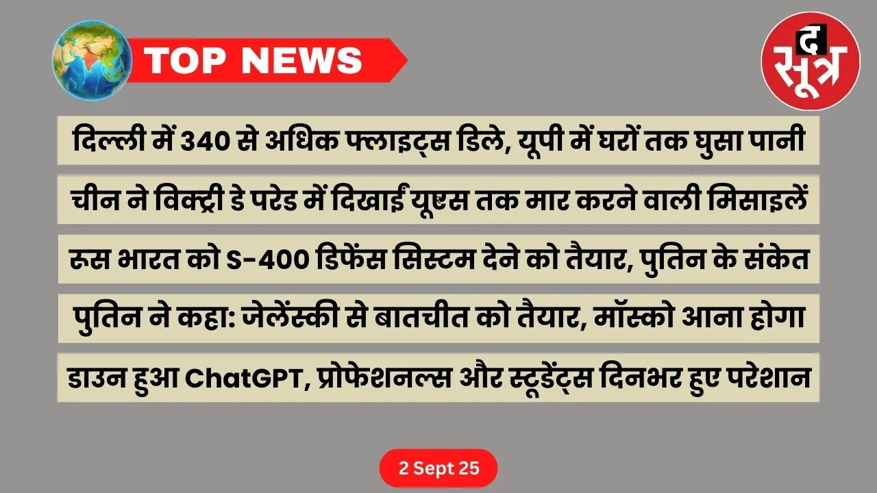 top-news-3-september