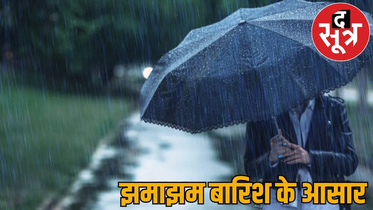 Weather Update Heavy rains will occur many districts
