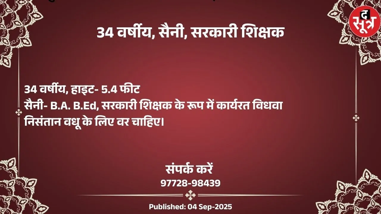 वर चाहिए (1)