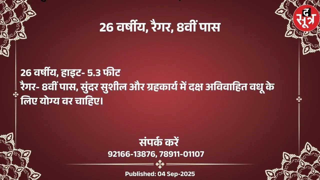 वर चाहिए (1)