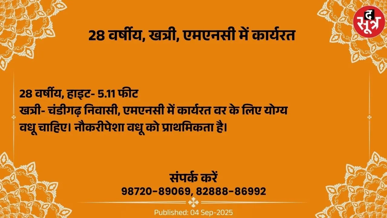 वर चाहिए (1)