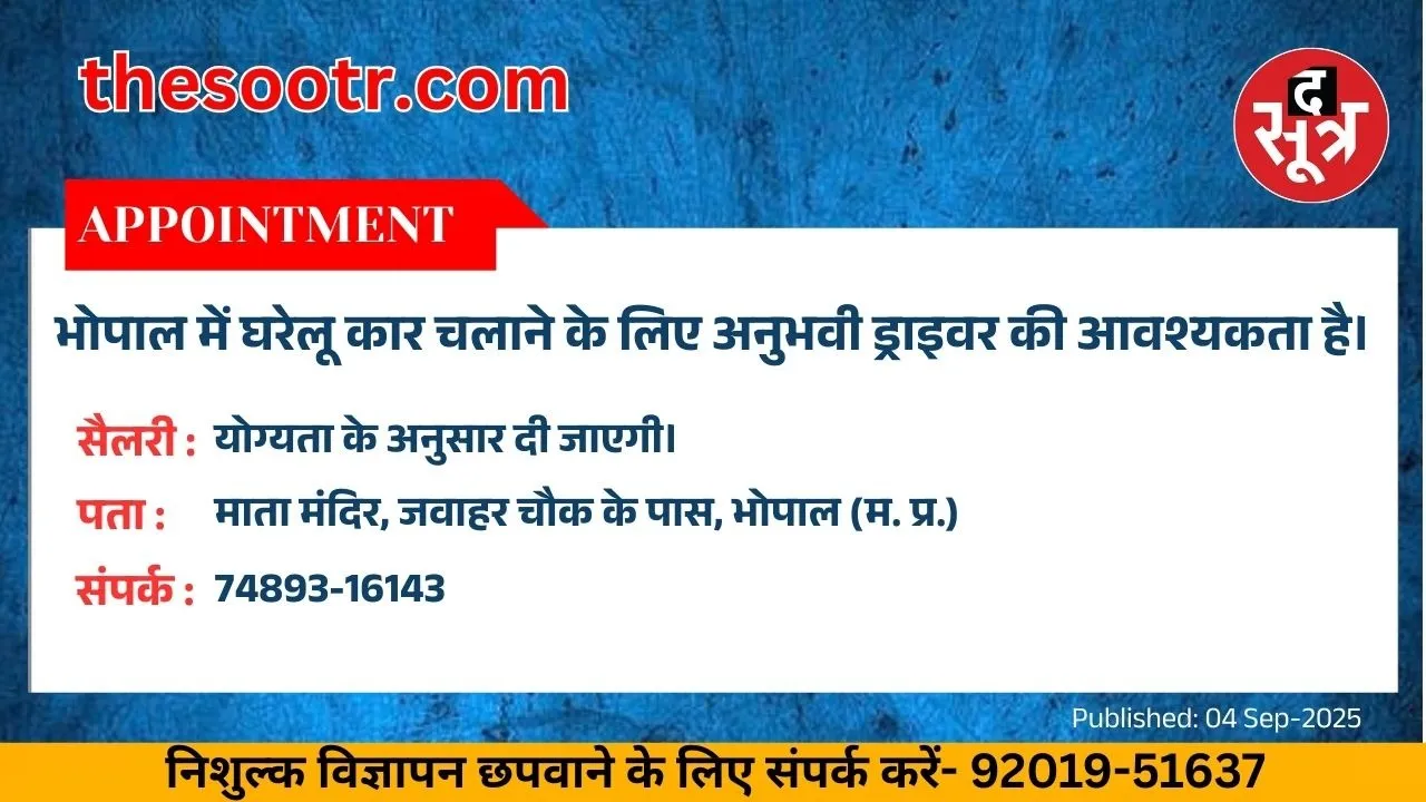 वर चाहिए (1)