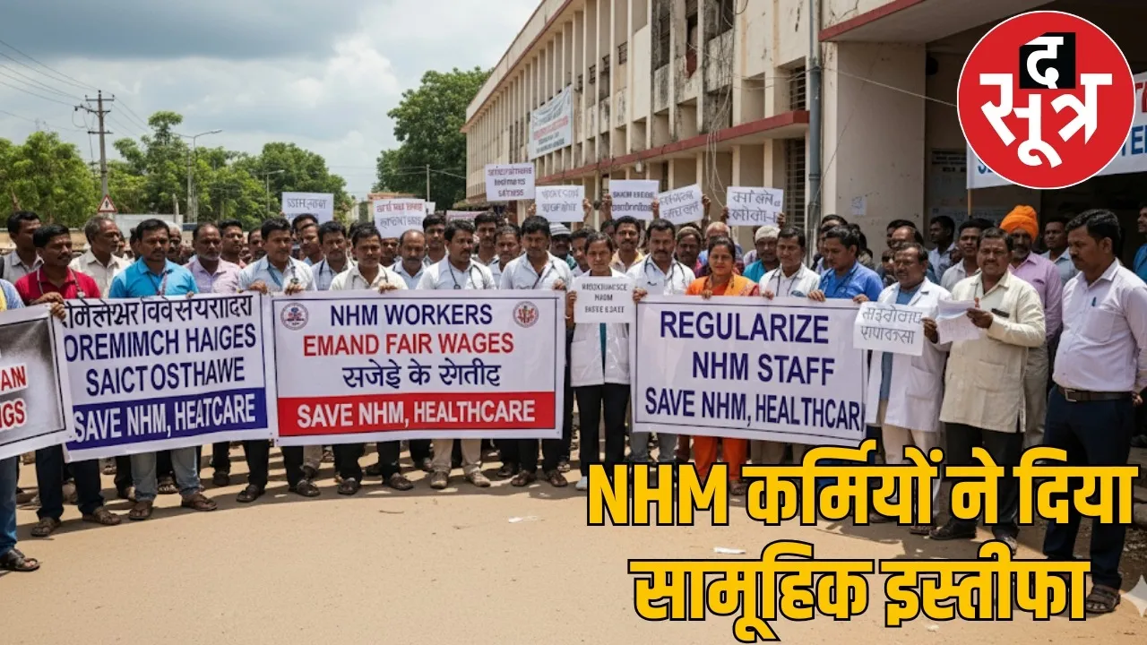 cg-nhm-contract-staff-mass-resignation-strike