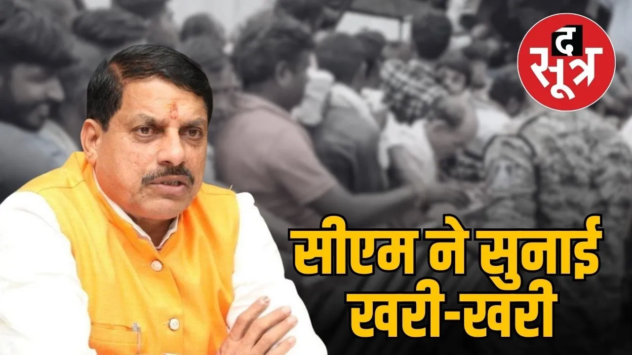 CM MOHAN YADAV