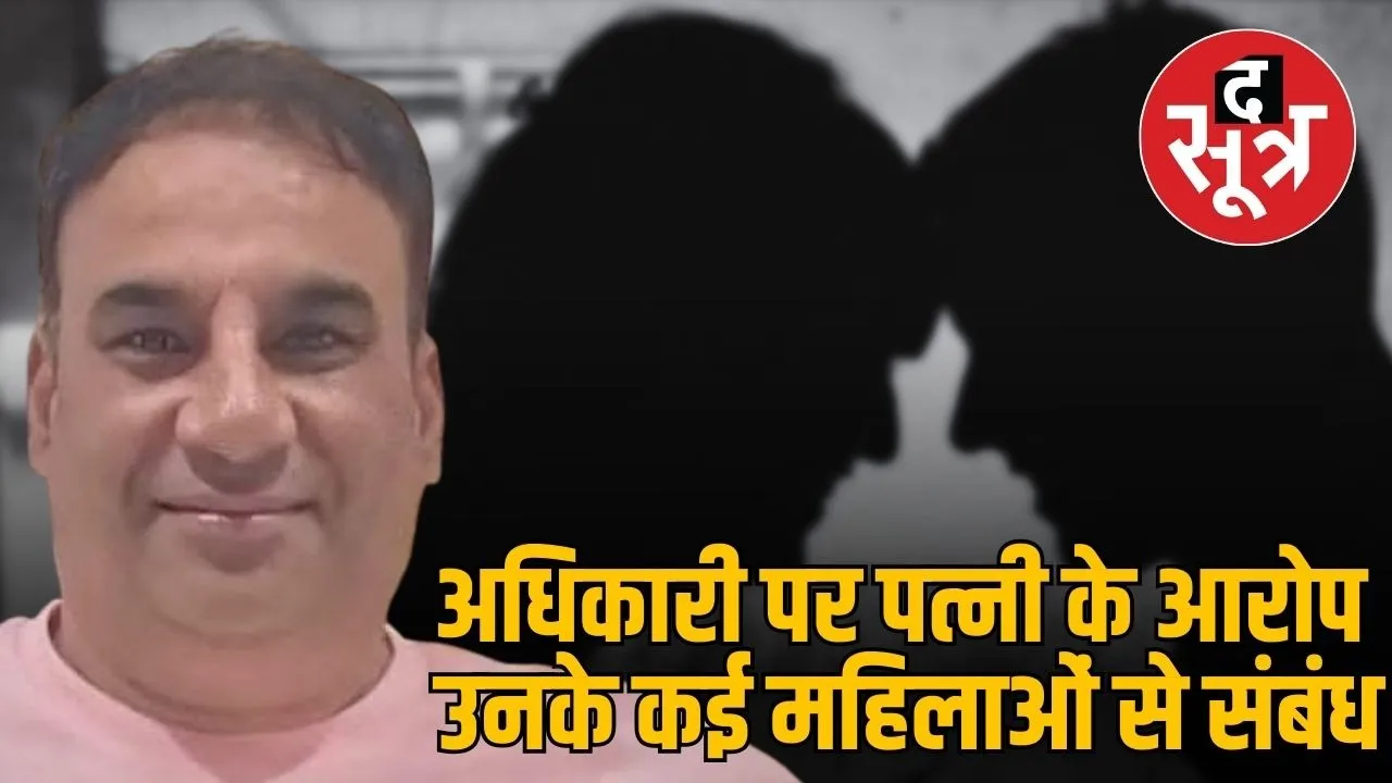 indore-central-excise-customs-officer-rajendra-singh-wife-allegations