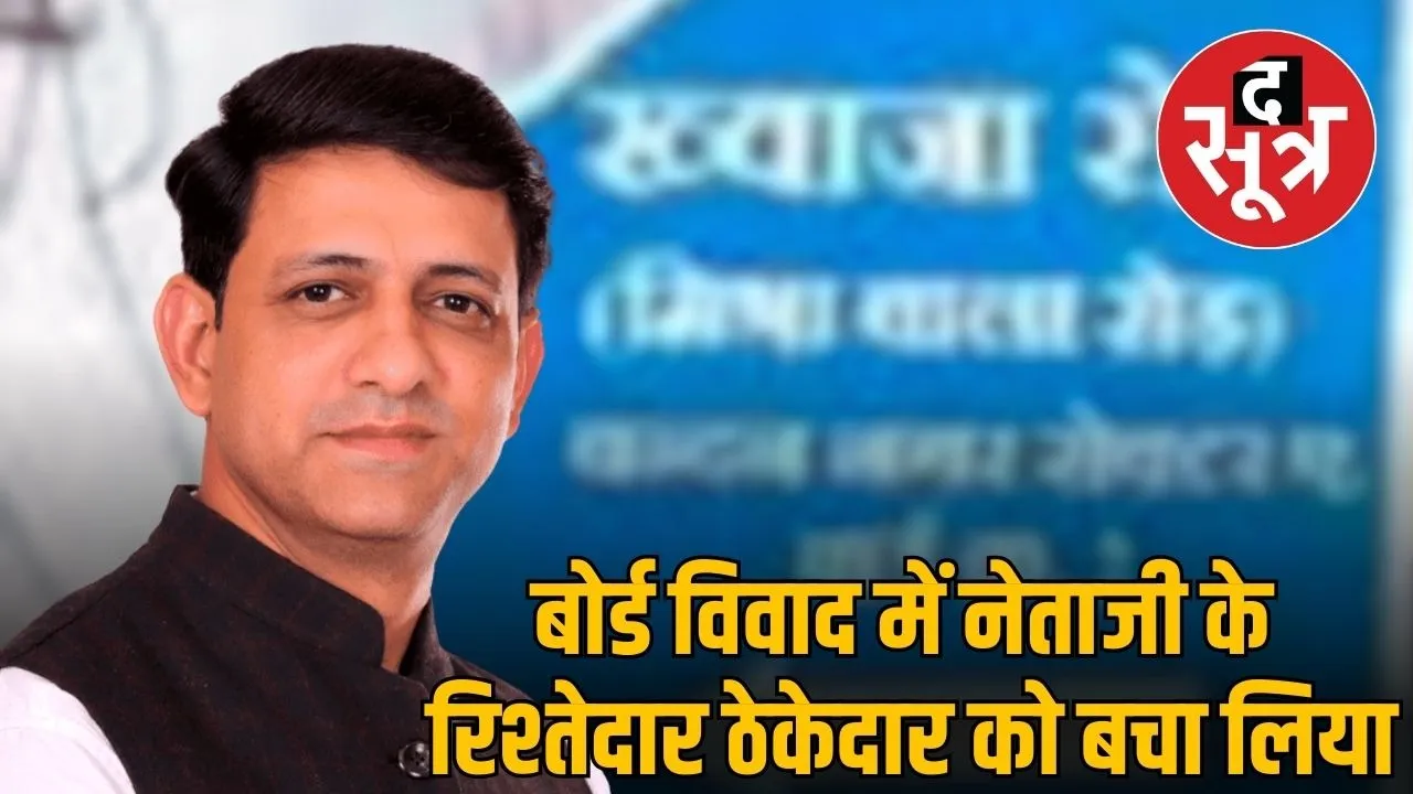 INDORE MAHAPOR NEWS
