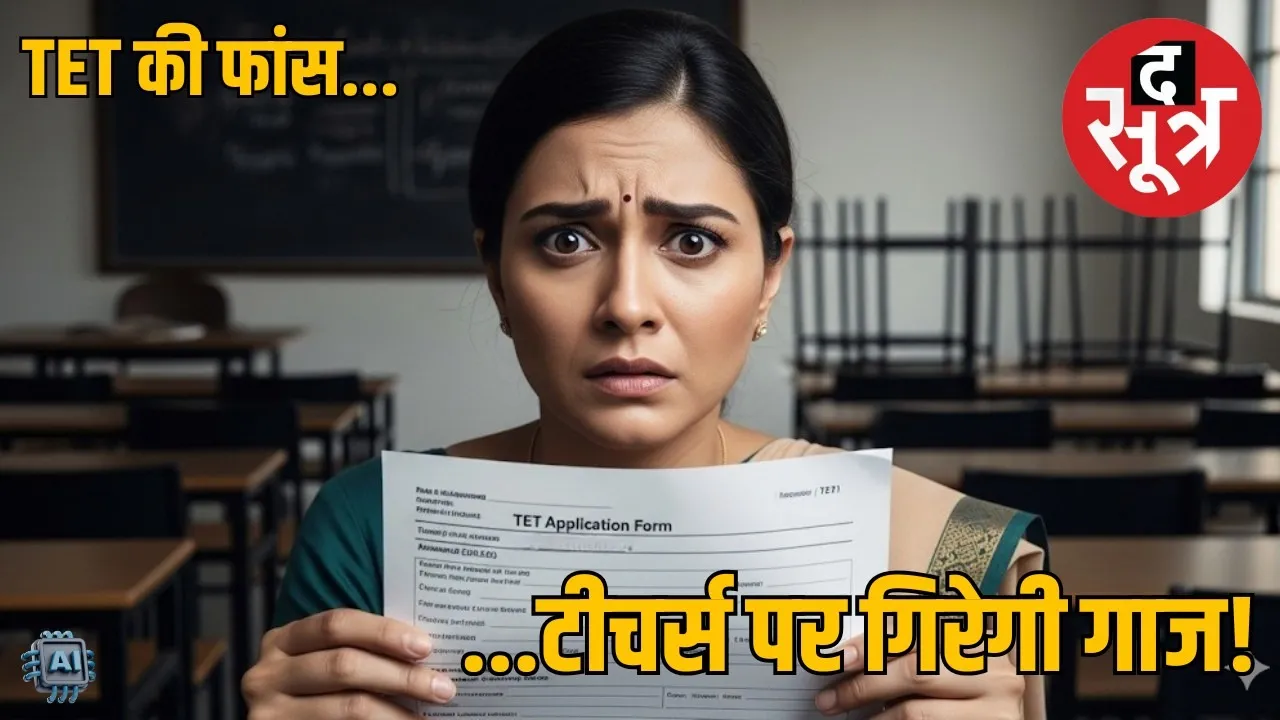 lakhS teachers job